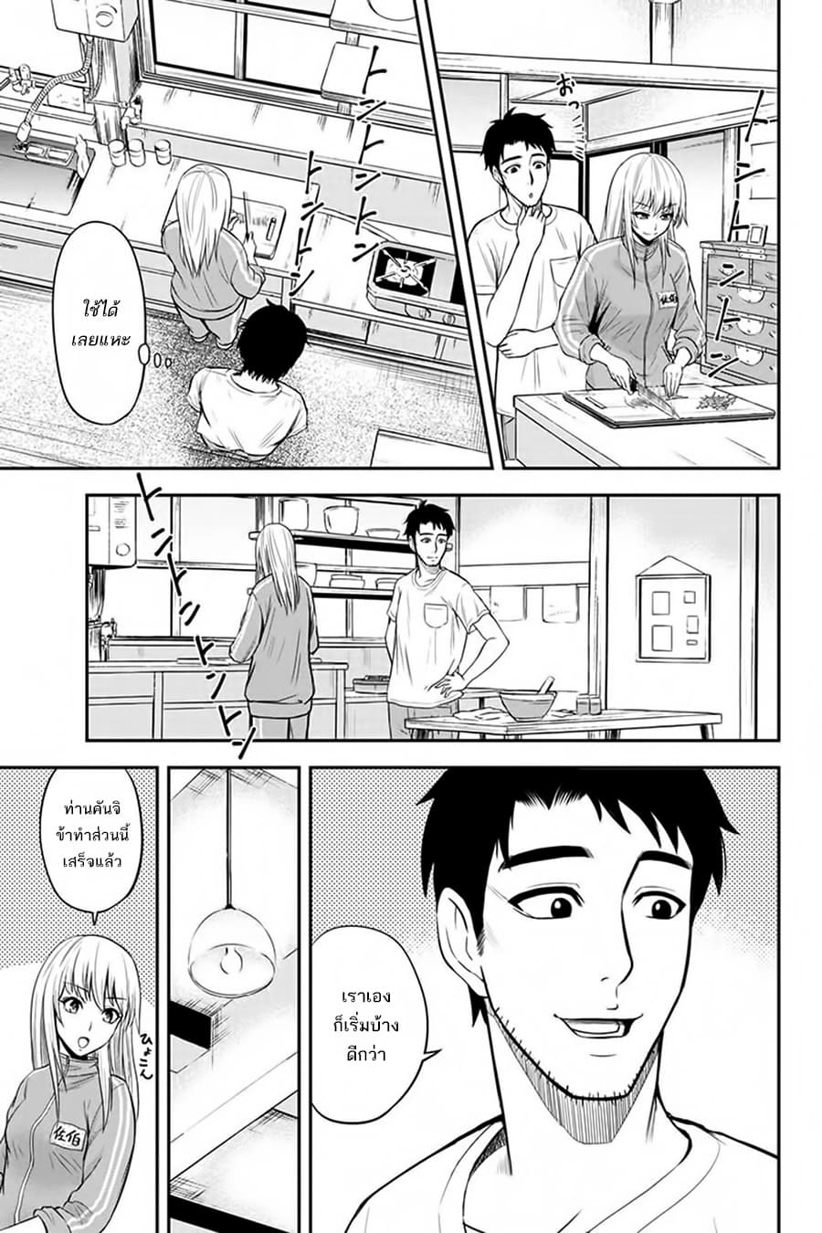 Orenchi ni Kita Onna Kishi to Inakagurashi Surukotoninatta Ken page 19