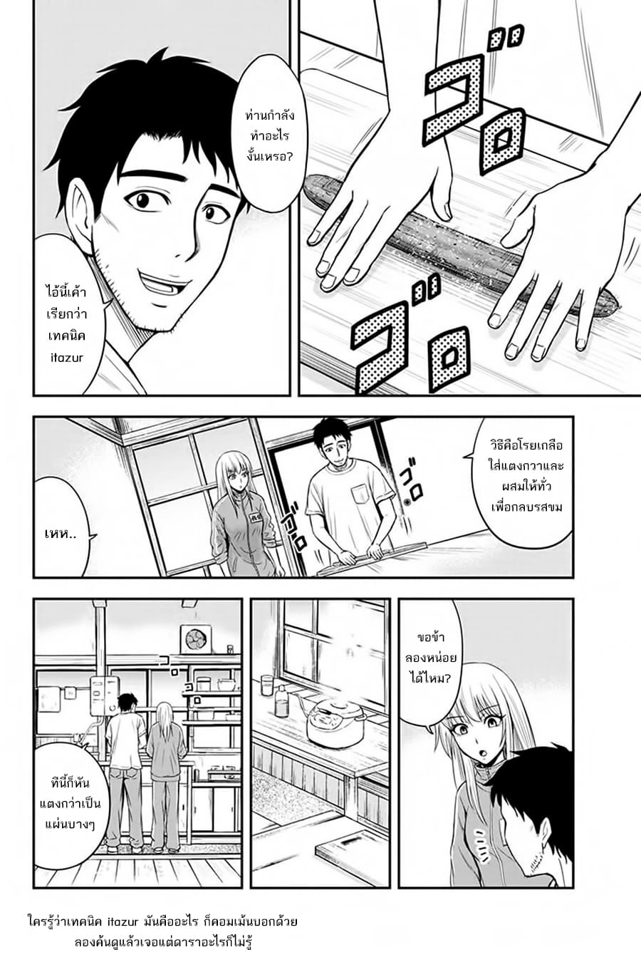 Orenchi ni Kita Onna Kishi to Inakagurashi Surukotoninatta Ken page 20