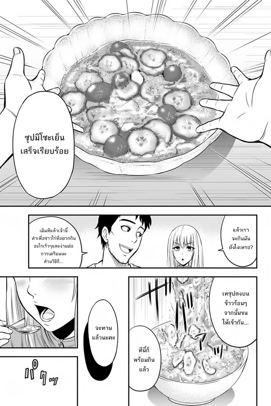 Orenchi ni Kita Onna Kishi to Inakagurashi Surukotoninatta Ken page 21