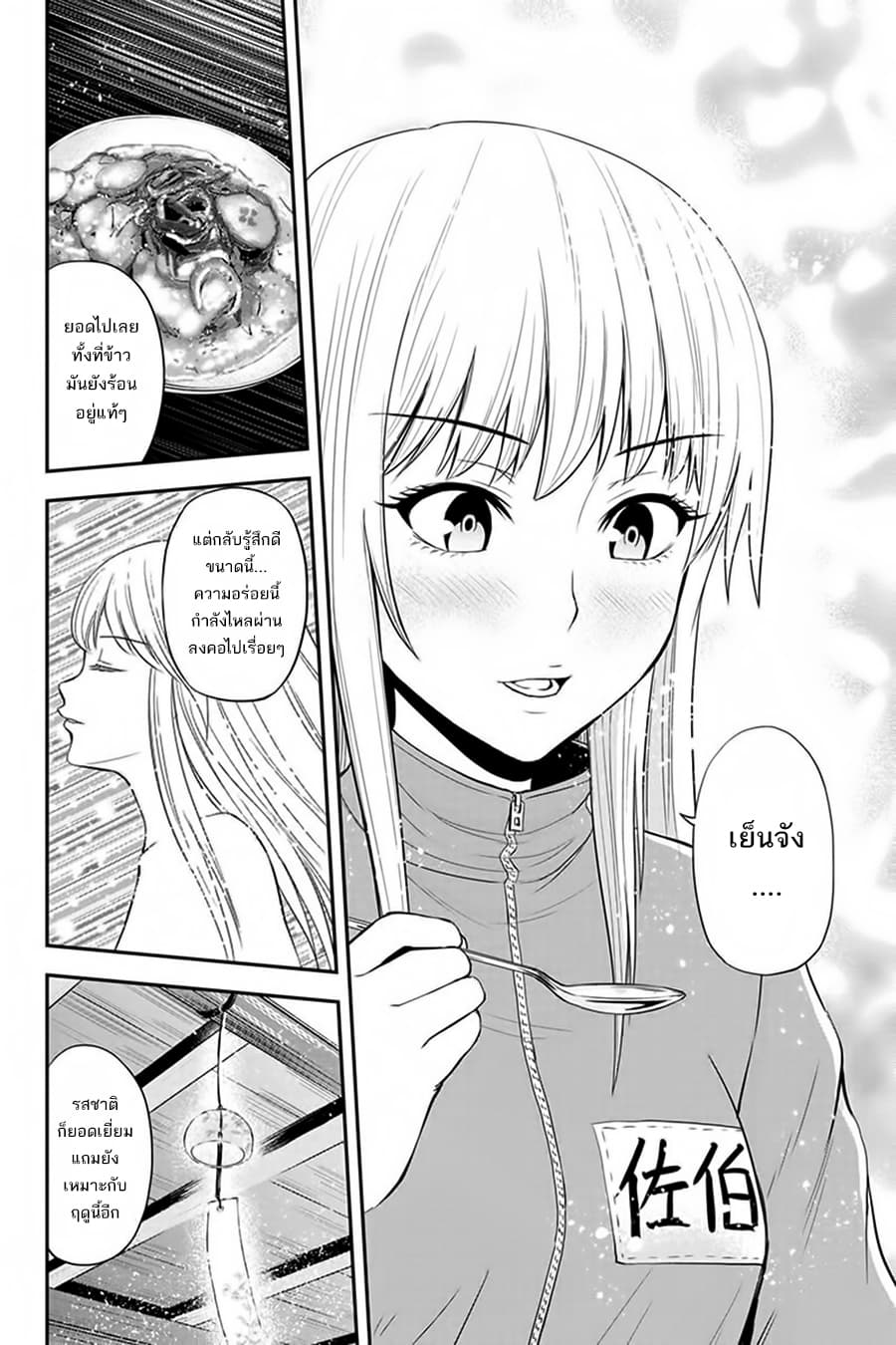 Orenchi ni Kita Onna Kishi to Inakagurashi Surukotoninatta Ken page 22