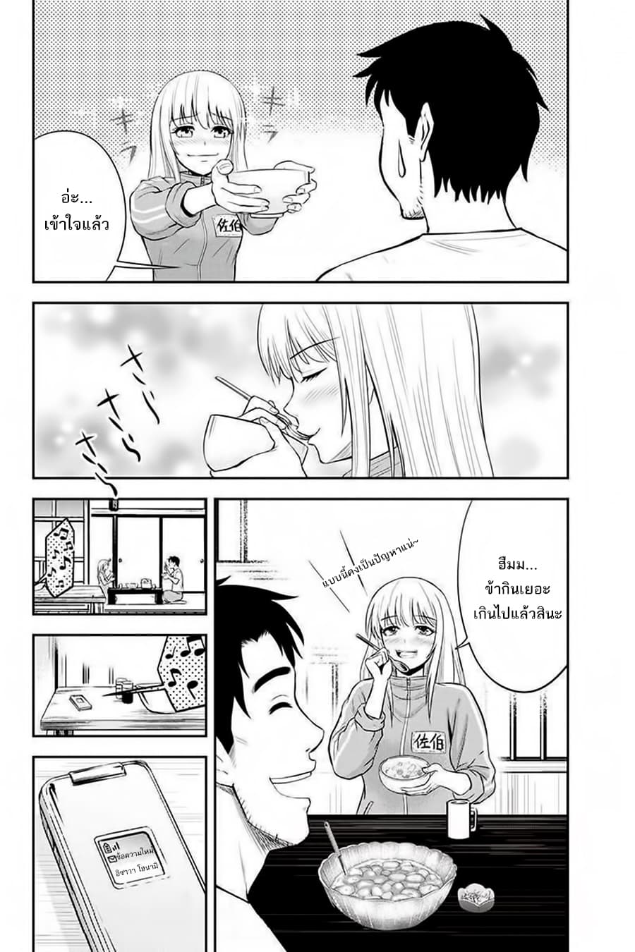 Orenchi ni Kita Onna Kishi to Inakagurashi Surukotoninatta Ken page 24