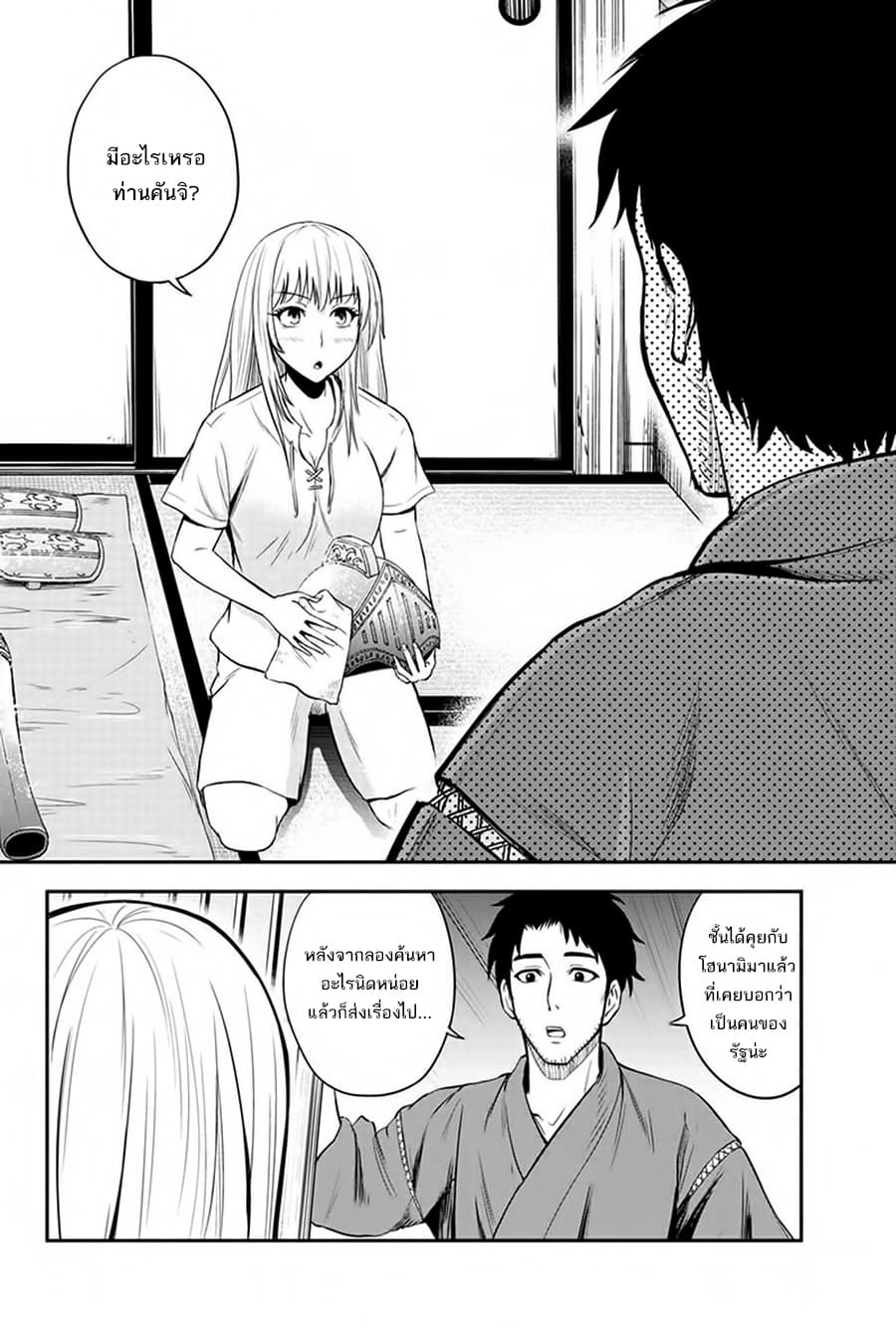 Orenchi ni Kita Onna Kishi to Inakagurashi Surukotoninatta Ken page 2
