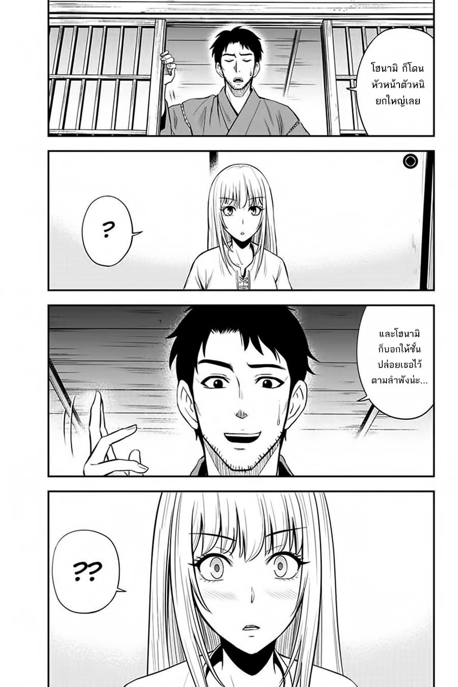 Orenchi ni Kita Onna Kishi to Inakagurashi Surukotoninatta Ken page 3