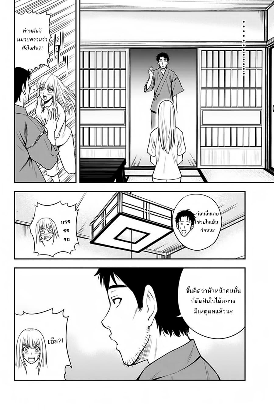 Orenchi ni Kita Onna Kishi to Inakagurashi Surukotoninatta Ken page 4