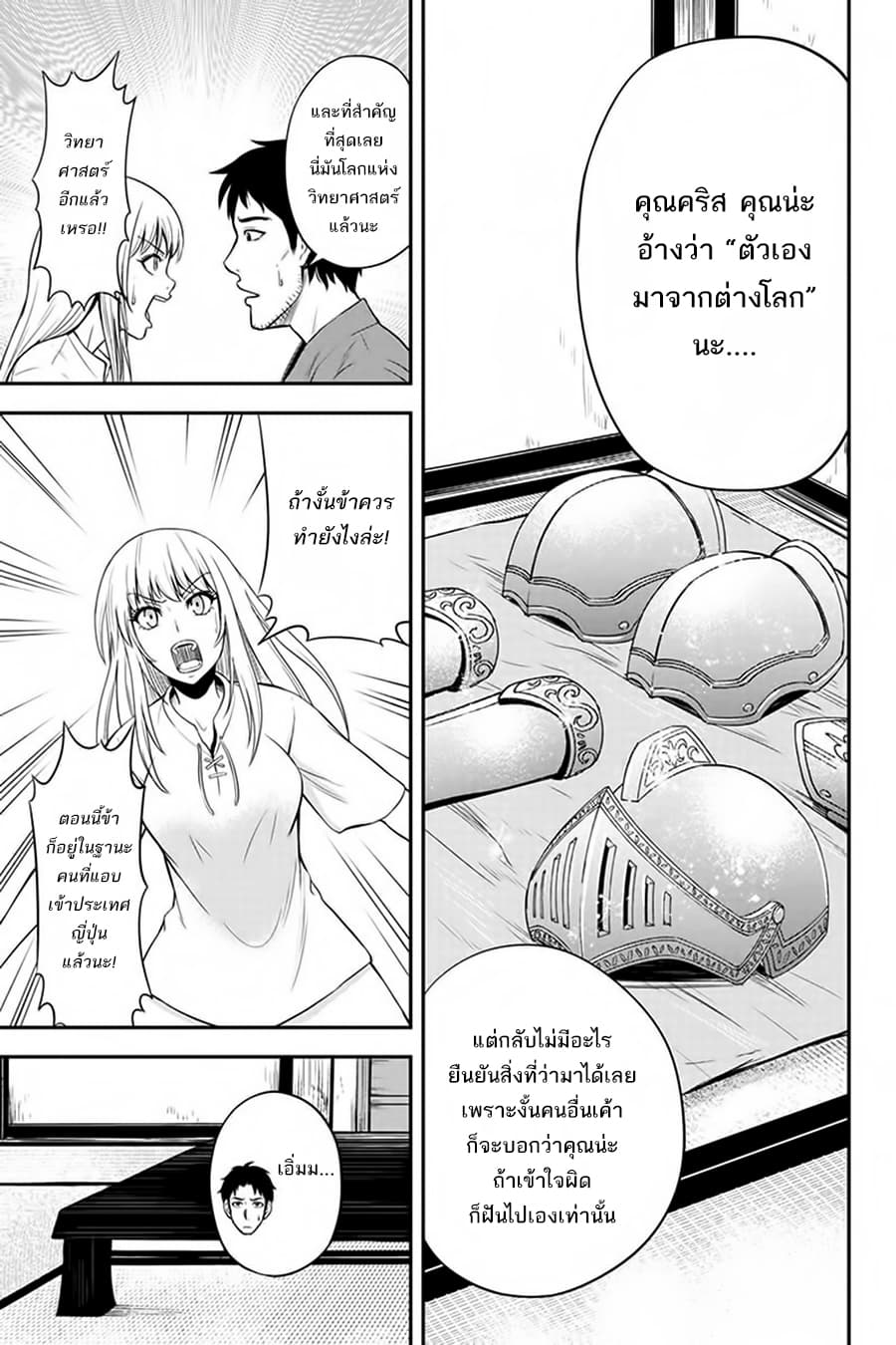 Orenchi ni Kita Onna Kishi to Inakagurashi Surukotoninatta Ken page 5
