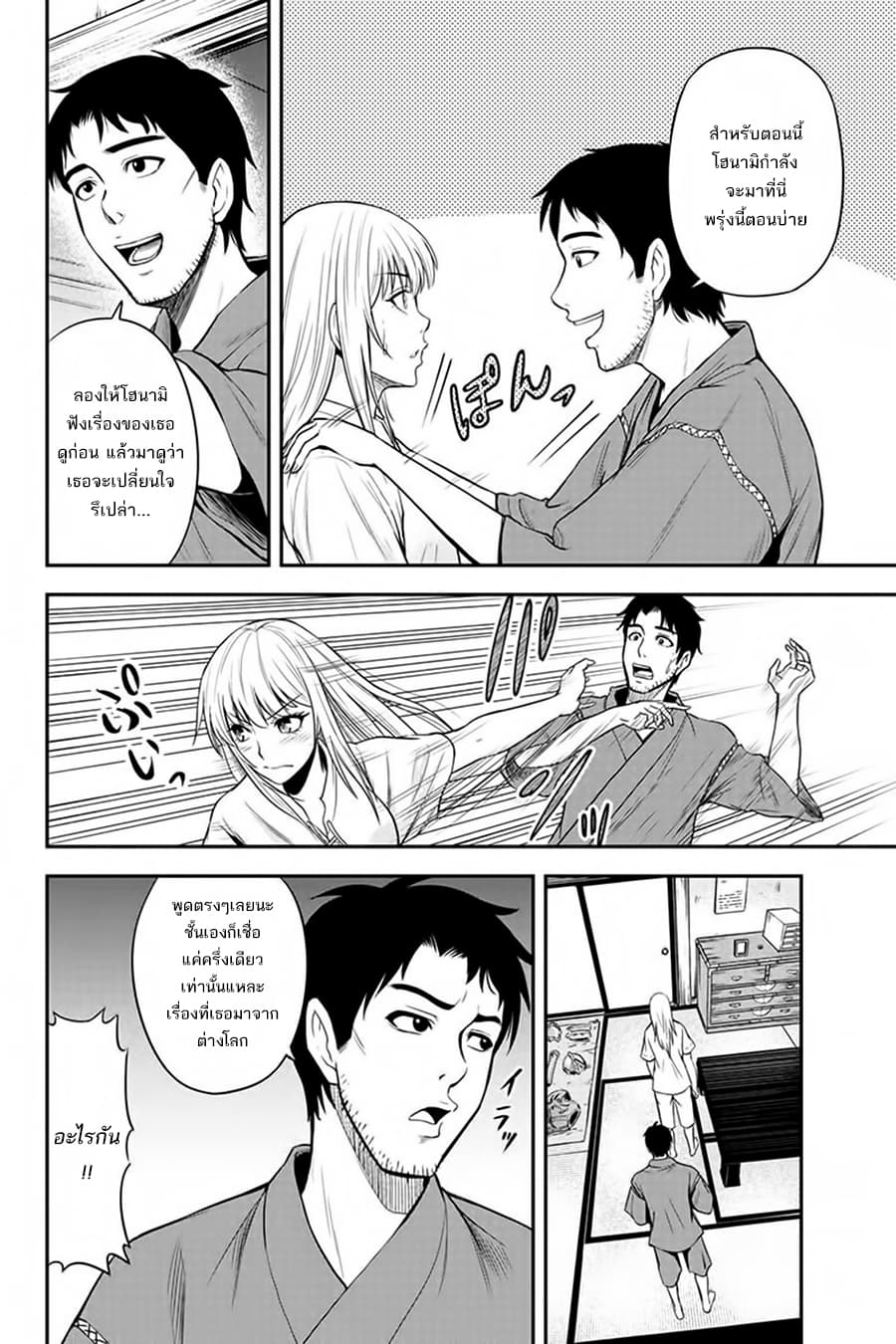 Orenchi ni Kita Onna Kishi to Inakagurashi Surukotoninatta Ken page 6