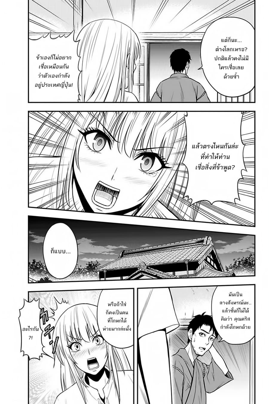 Orenchi ni Kita Onna Kishi to Inakagurashi Surukotoninatta Ken page 7