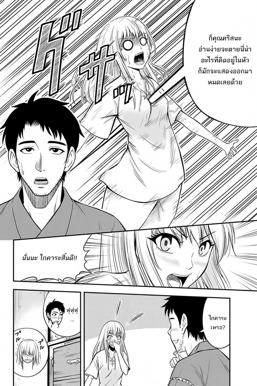 Orenchi ni Kita Onna Kishi to Inakagurashi Surukotoninatta Ken page 8