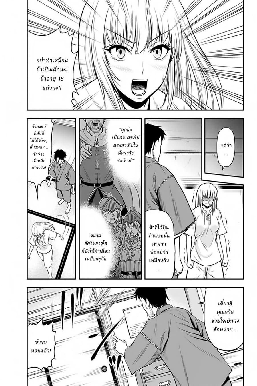 Orenchi ni Kita Onna Kishi to Inakagurashi Surukotoninatta Ken page 9