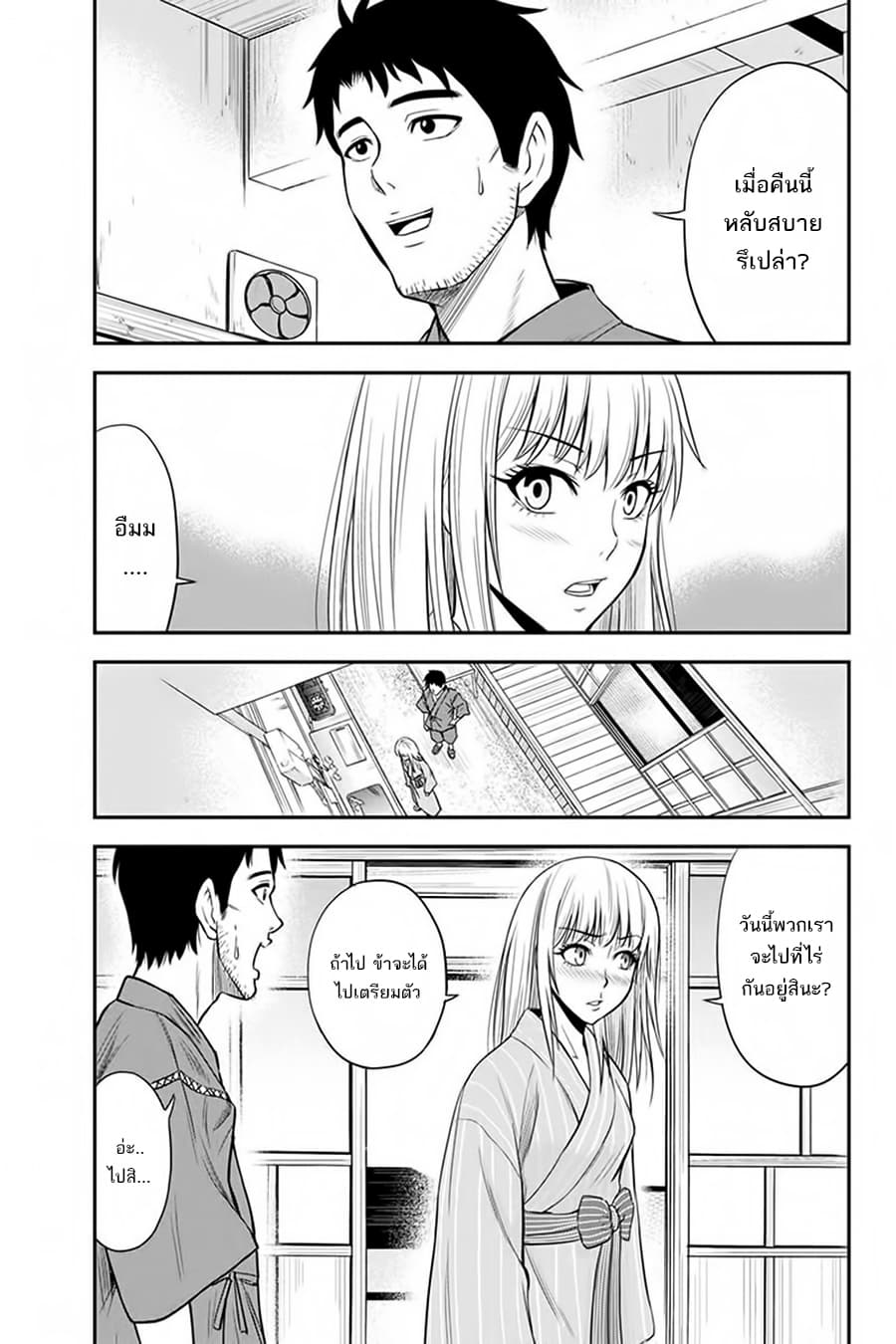 Orenchi ni Kita Onna Kishi to Inakagurashi Surukotoninatta Ken page 13
