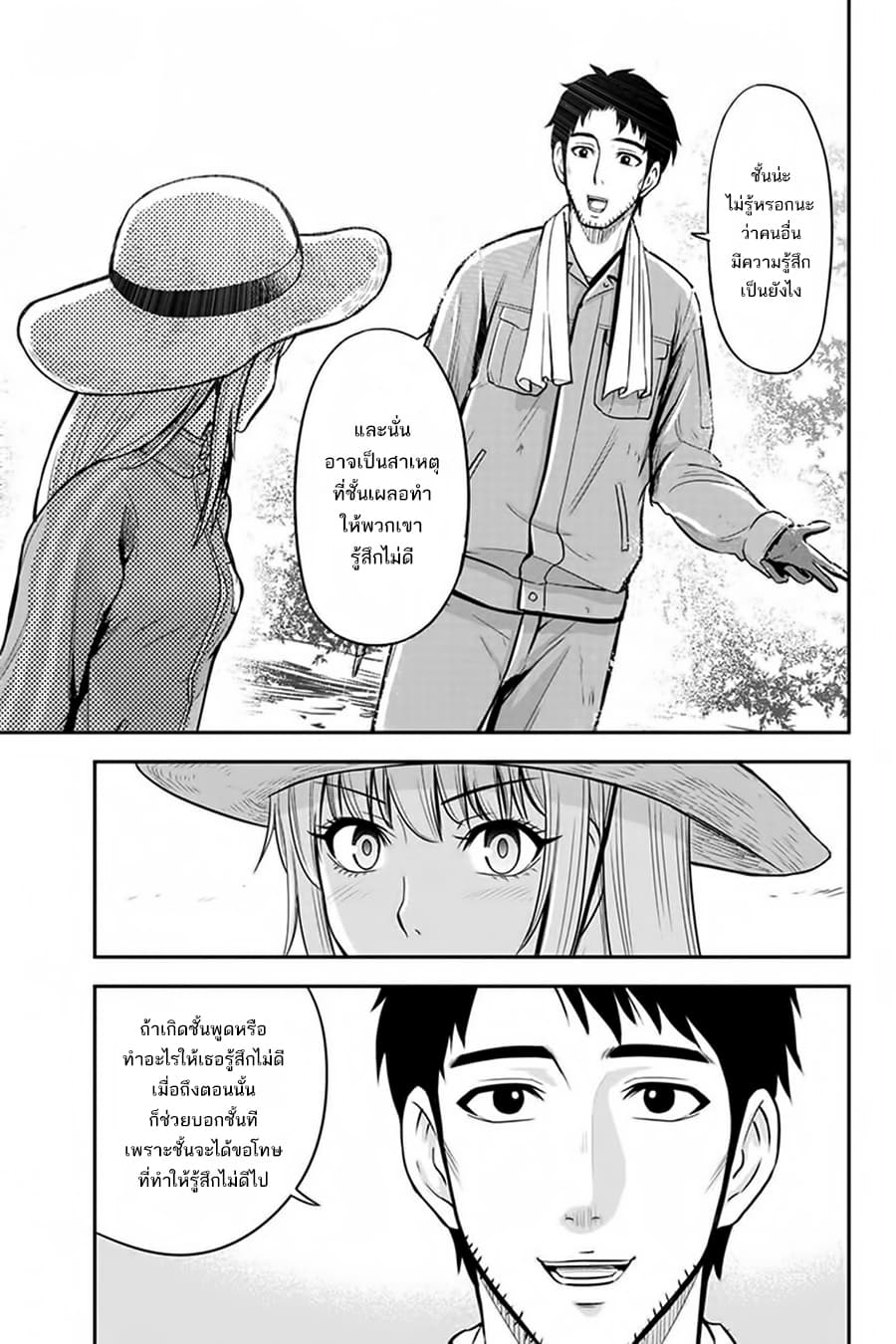 Orenchi ni Kita Onna Kishi to Inakagurashi Surukotoninatta Ken page 15