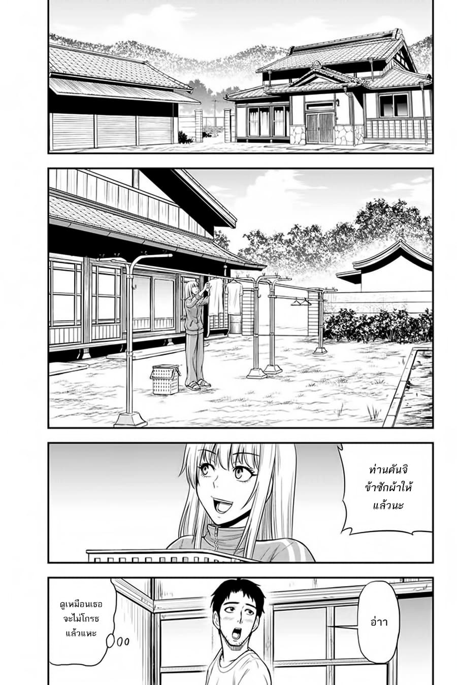 Orenchi ni Kita Onna Kishi to Inakagurashi Surukotoninatta Ken page 17