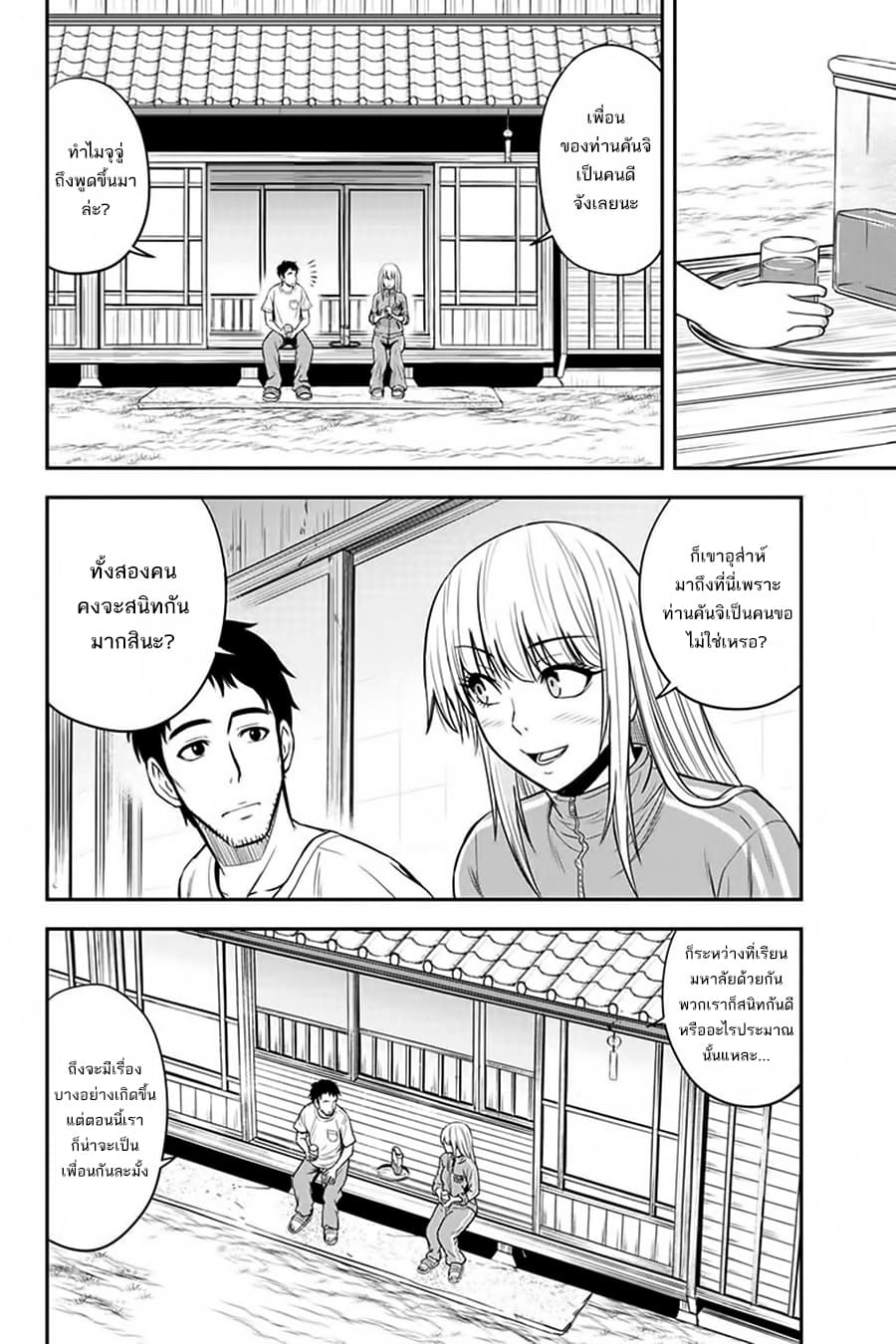 Orenchi ni Kita Onna Kishi to Inakagurashi Surukotoninatta Ken page 18