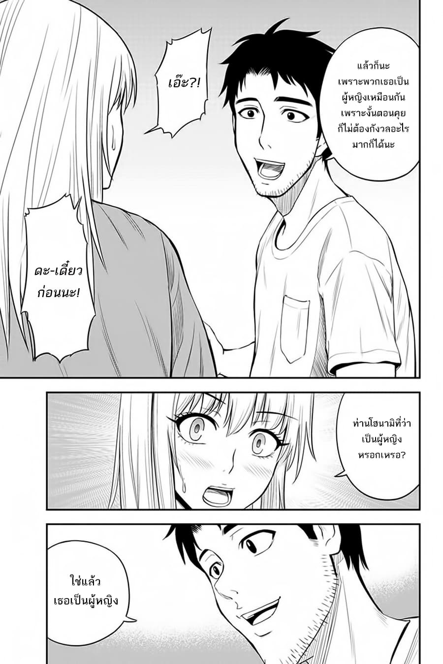 Orenchi ni Kita Onna Kishi to Inakagurashi Surukotoninatta Ken page 19
