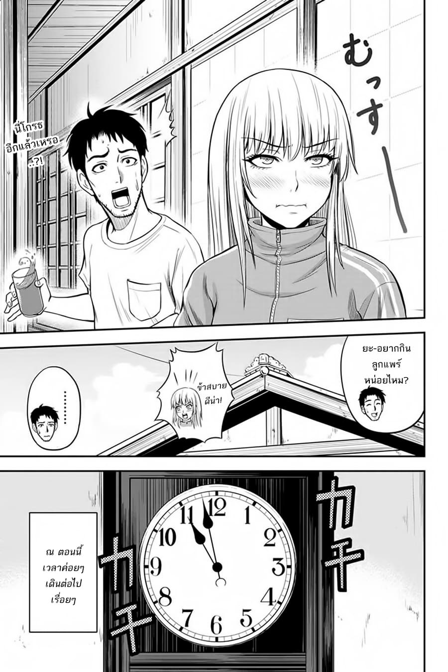 Orenchi ni Kita Onna Kishi to Inakagurashi Surukotoninatta Ken page 21