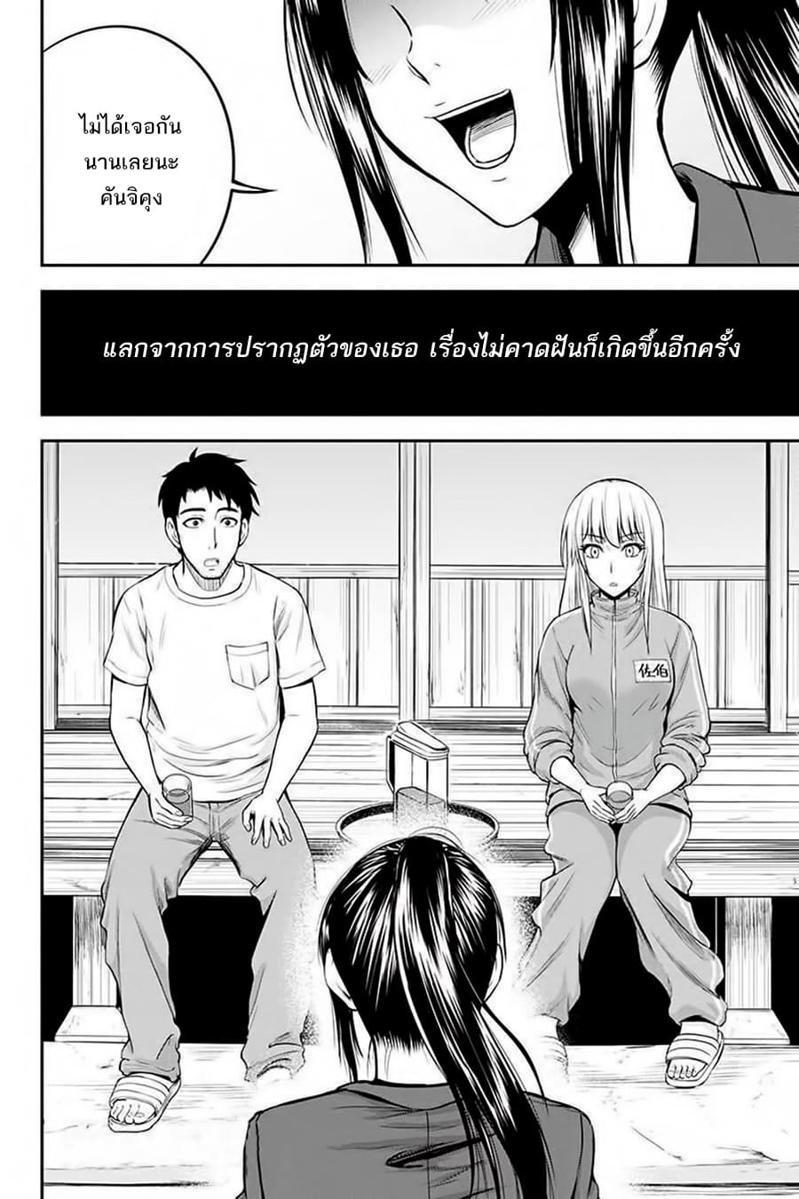 Orenchi ni Kita Onna Kishi to Inakagurashi Surukotoninatta Ken page 22