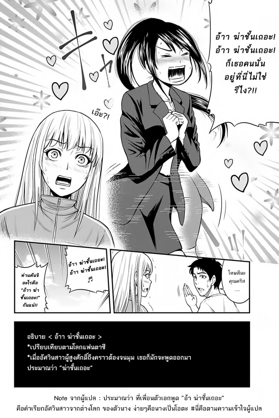 Orenchi ni Kita Onna Kishi to Inakagurashi Surukotoninatta Ken page 2