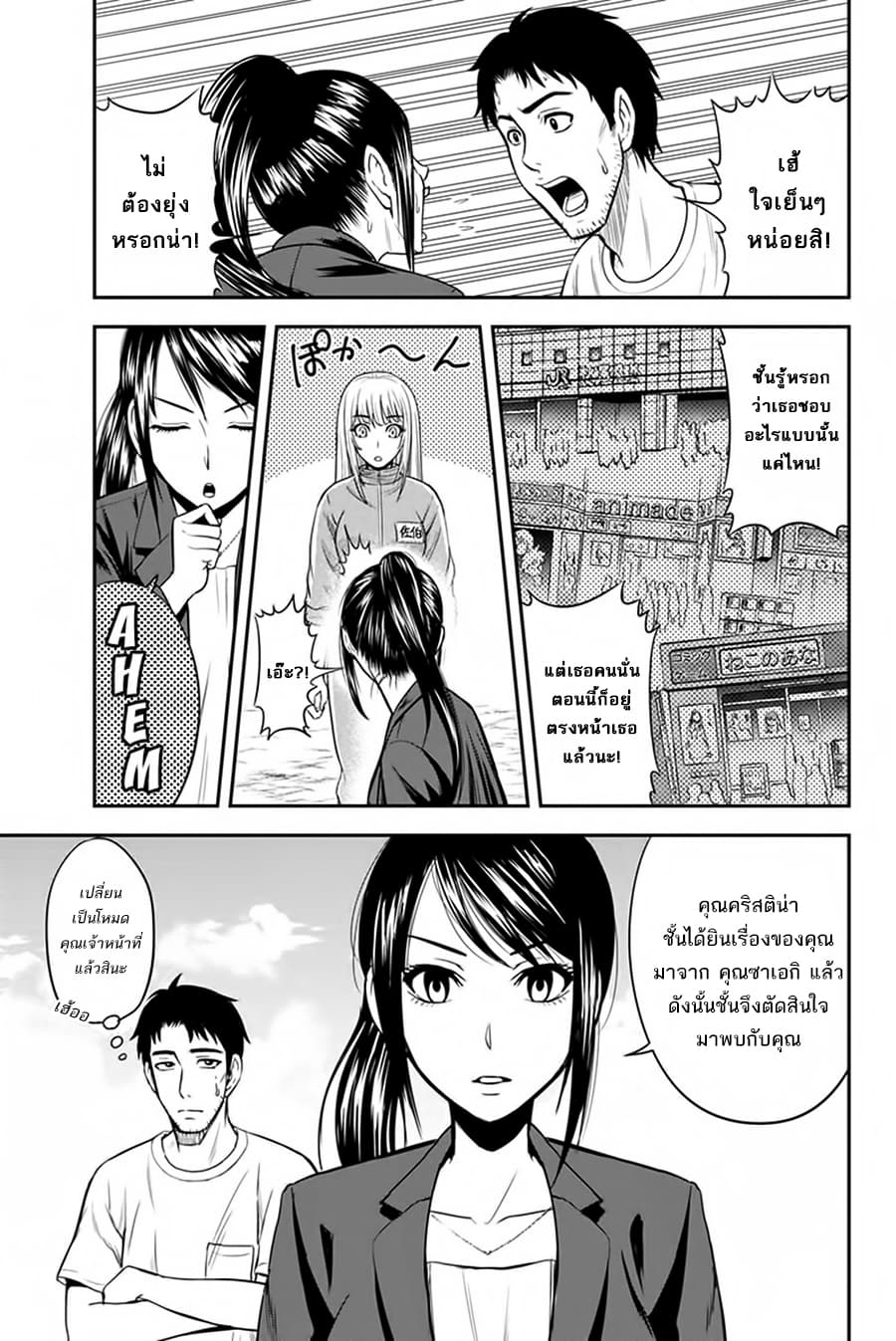 Orenchi ni Kita Onna Kishi to Inakagurashi Surukotoninatta Ken page 3