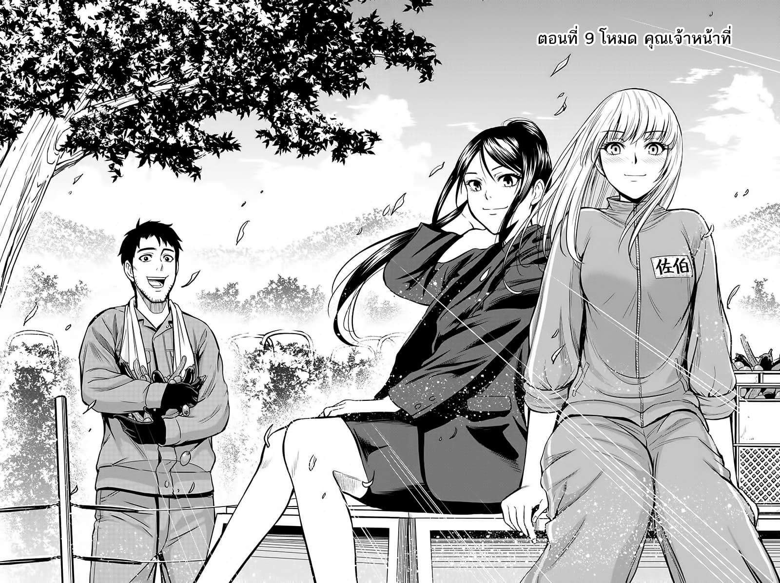 Orenchi ni Kita Onna Kishi to Inakagurashi Surukotoninatta Ken page 4
