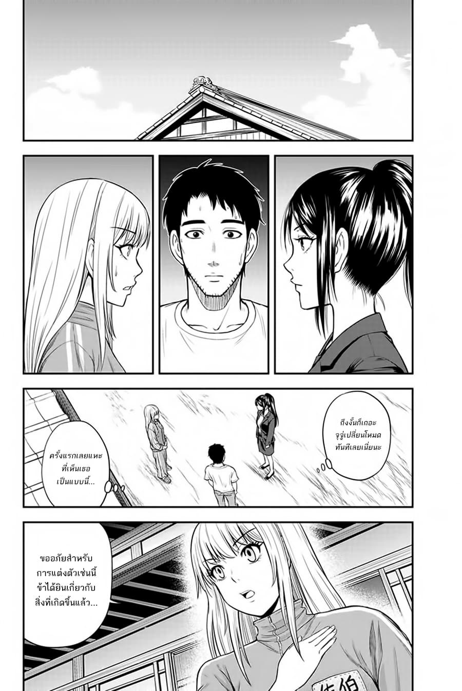 Orenchi ni Kita Onna Kishi to Inakagurashi Surukotoninatta Ken page 5