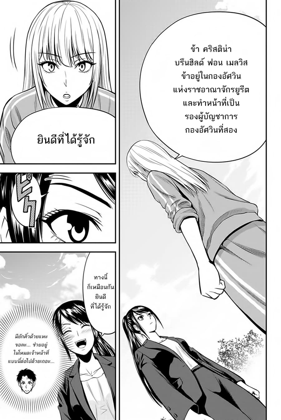 Orenchi ni Kita Onna Kishi to Inakagurashi Surukotoninatta Ken page 6
