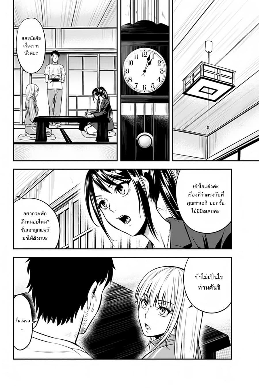 Orenchi ni Kita Onna Kishi to Inakagurashi Surukotoninatta Ken page 7