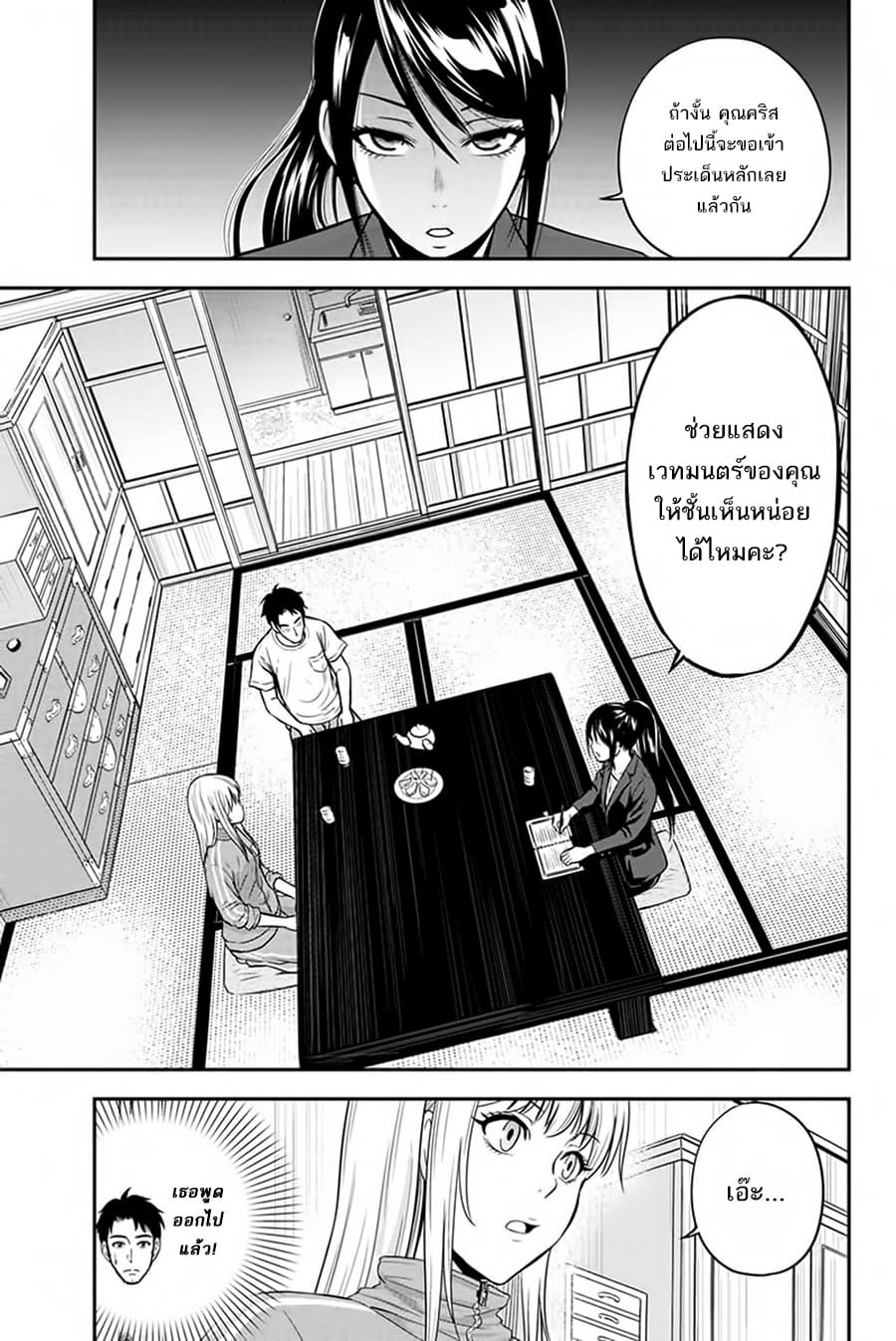 Orenchi ni Kita Onna Kishi to Inakagurashi Surukotoninatta Ken page 8