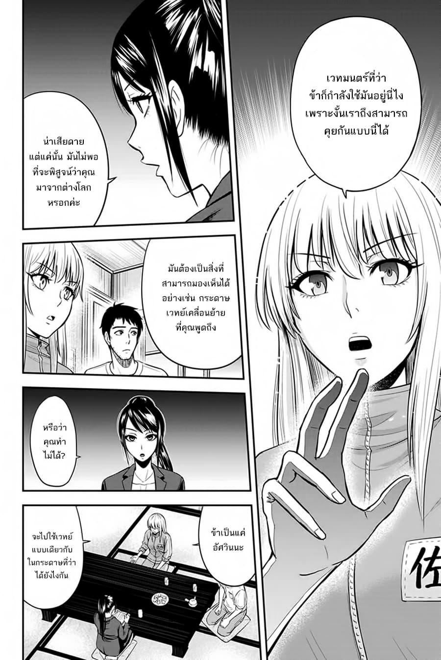 Orenchi ni Kita Onna Kishi to Inakagurashi Surukotoninatta Ken page 9