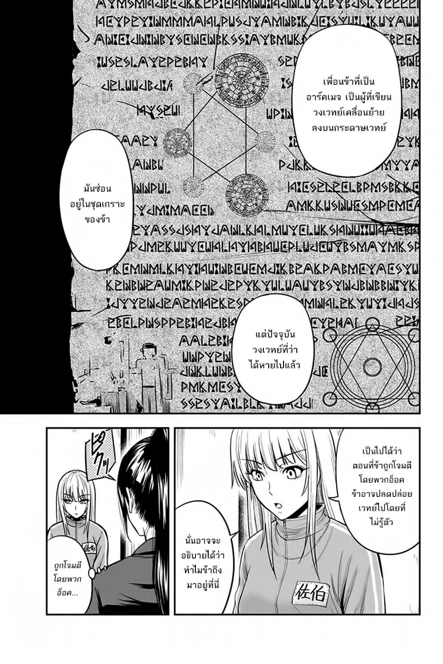 Orenchi ni Kita Onna Kishi to Inakagurashi Surukotoninatta Ken page 10