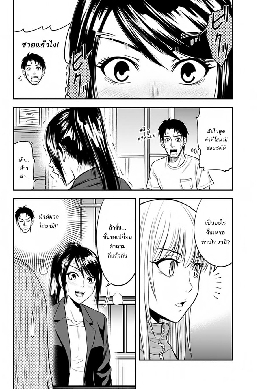 Orenchi ni Kita Onna Kishi to Inakagurashi Surukotoninatta Ken page 11
