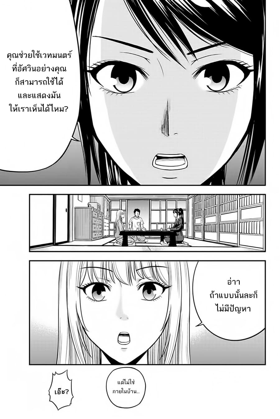 Orenchi ni Kita Onna Kishi to Inakagurashi Surukotoninatta Ken page 12