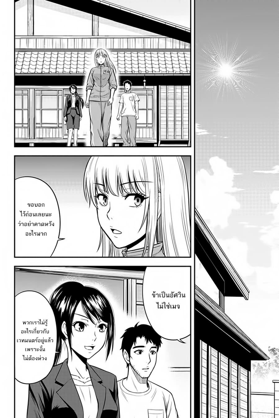 Orenchi ni Kita Onna Kishi to Inakagurashi Surukotoninatta Ken page 13