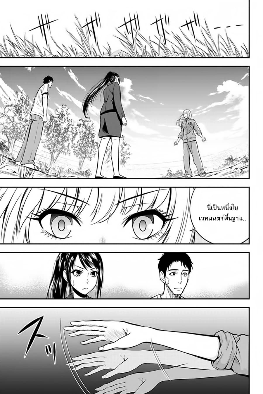 Orenchi ni Kita Onna Kishi to Inakagurashi Surukotoninatta Ken page 14