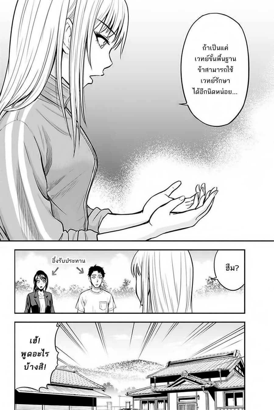 Orenchi ni Kita Onna Kishi to Inakagurashi Surukotoninatta Ken page 17