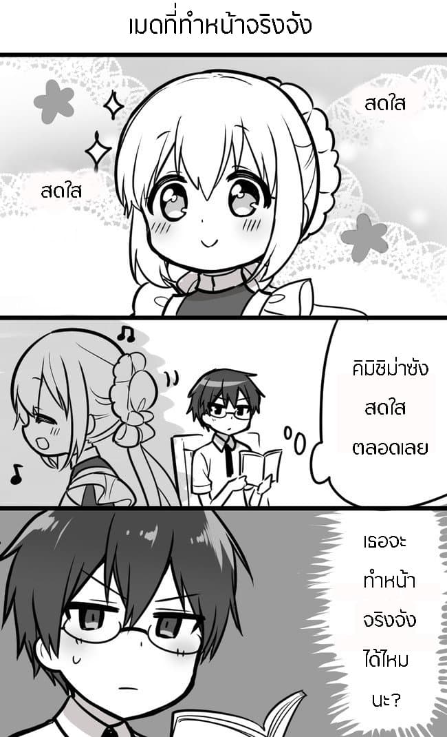 Orenchi no Maid-san page 1
