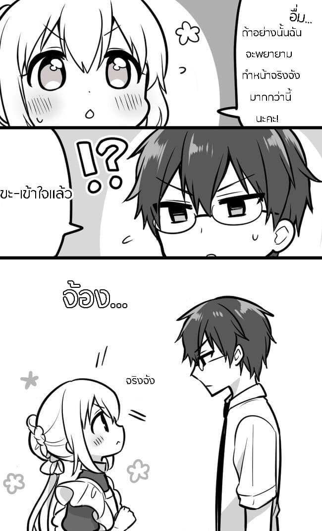 Orenchi no Maid-san page 3