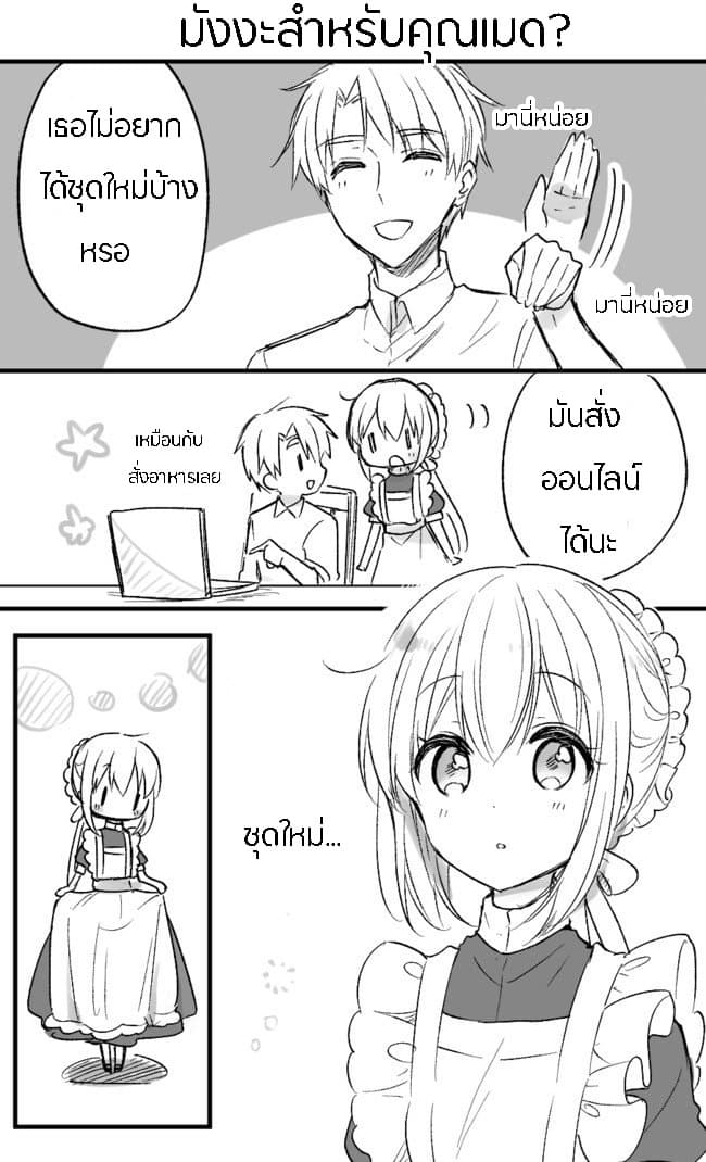 Orenchi no Maid-san page 1