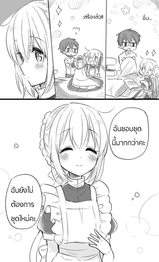 Orenchi no Maid-san page 2