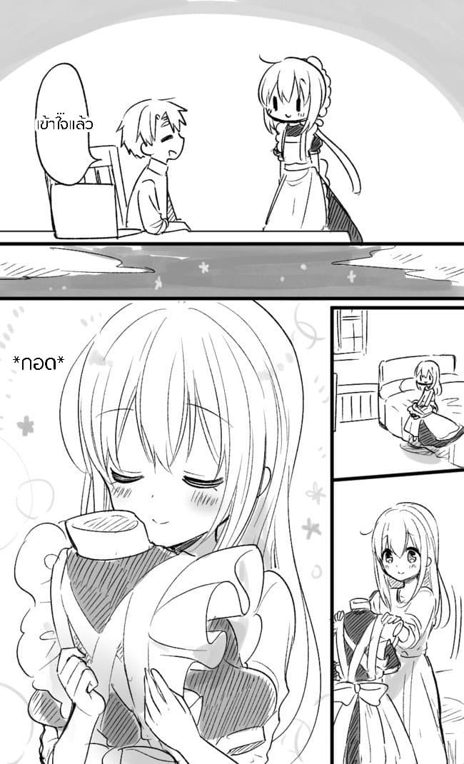 Orenchi no Maid-san page 3