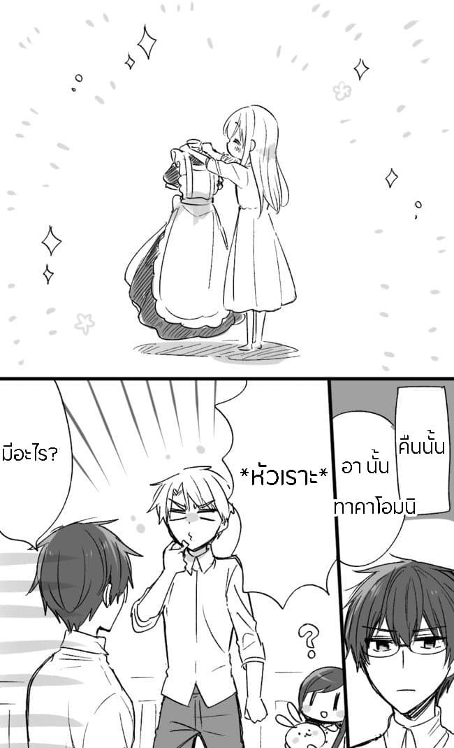Orenchi no Maid-san page 4
