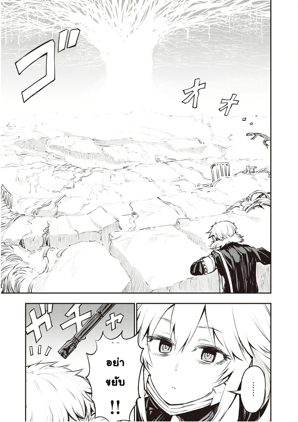 Organ Divider page 3