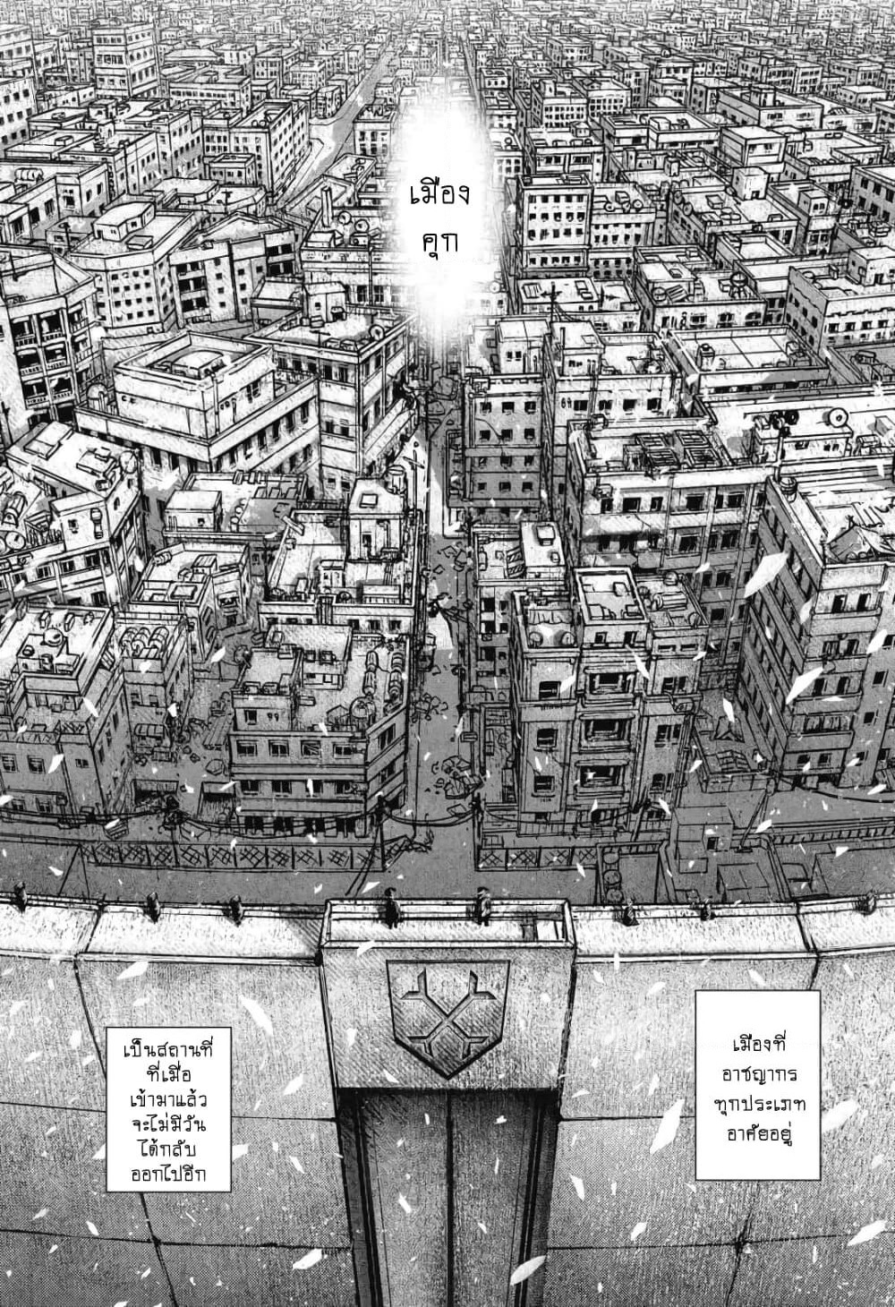 Ori no Naka no Soloist page 1