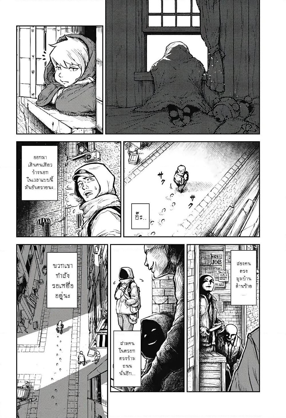 Ori no Naka no Soloist page 3