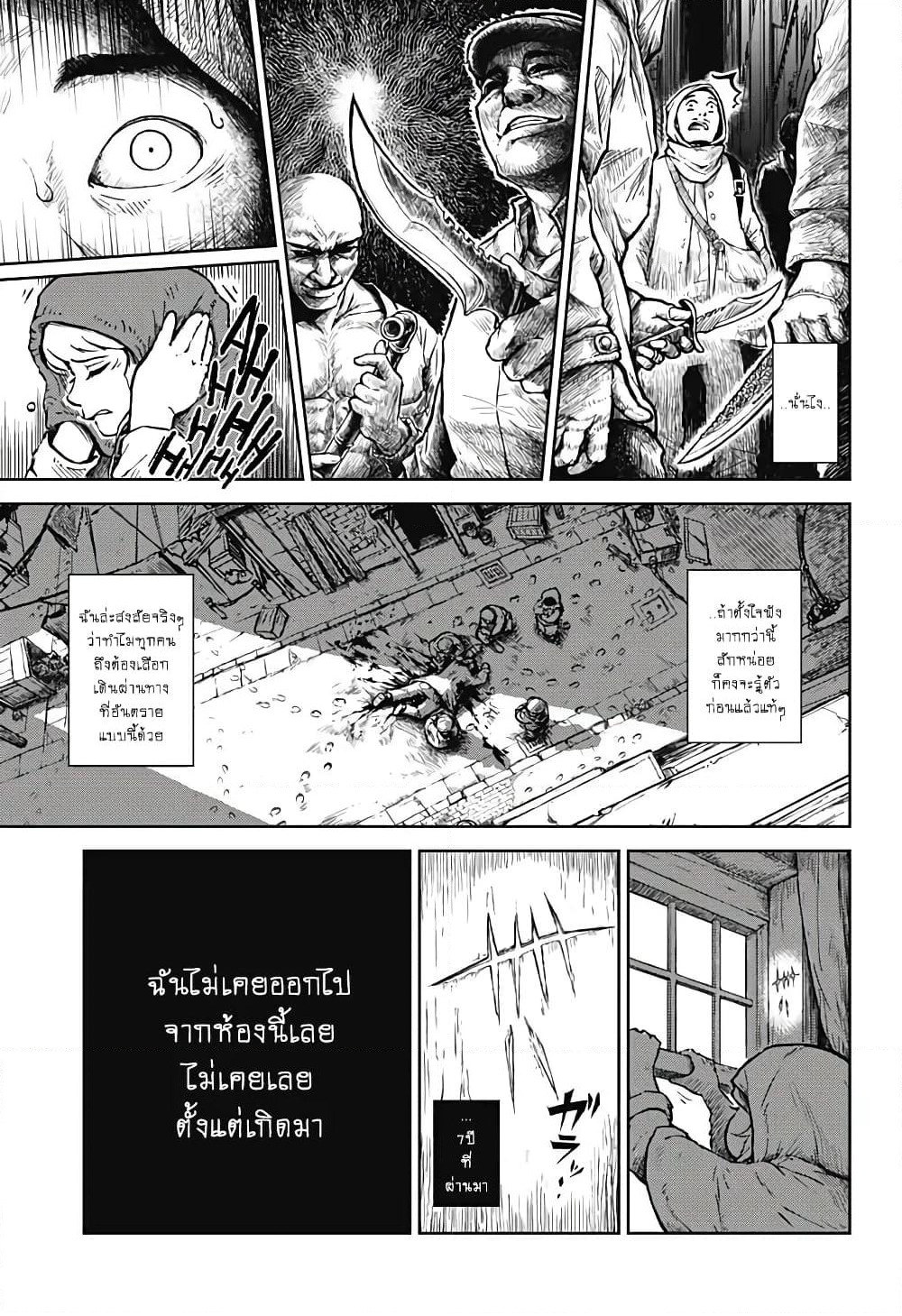 Ori no Naka no Soloist page 4