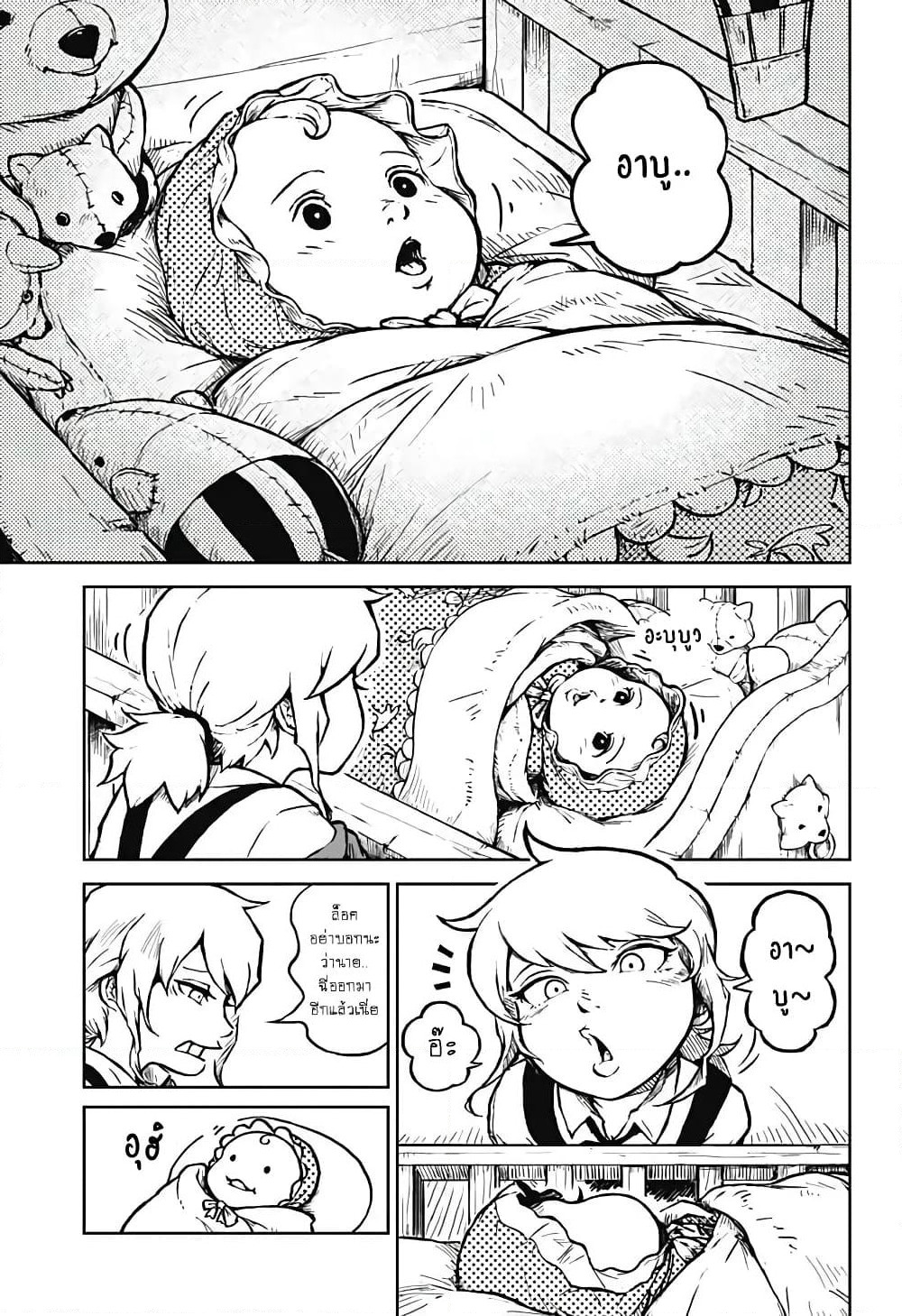 Ori no Naka no Soloist page 6