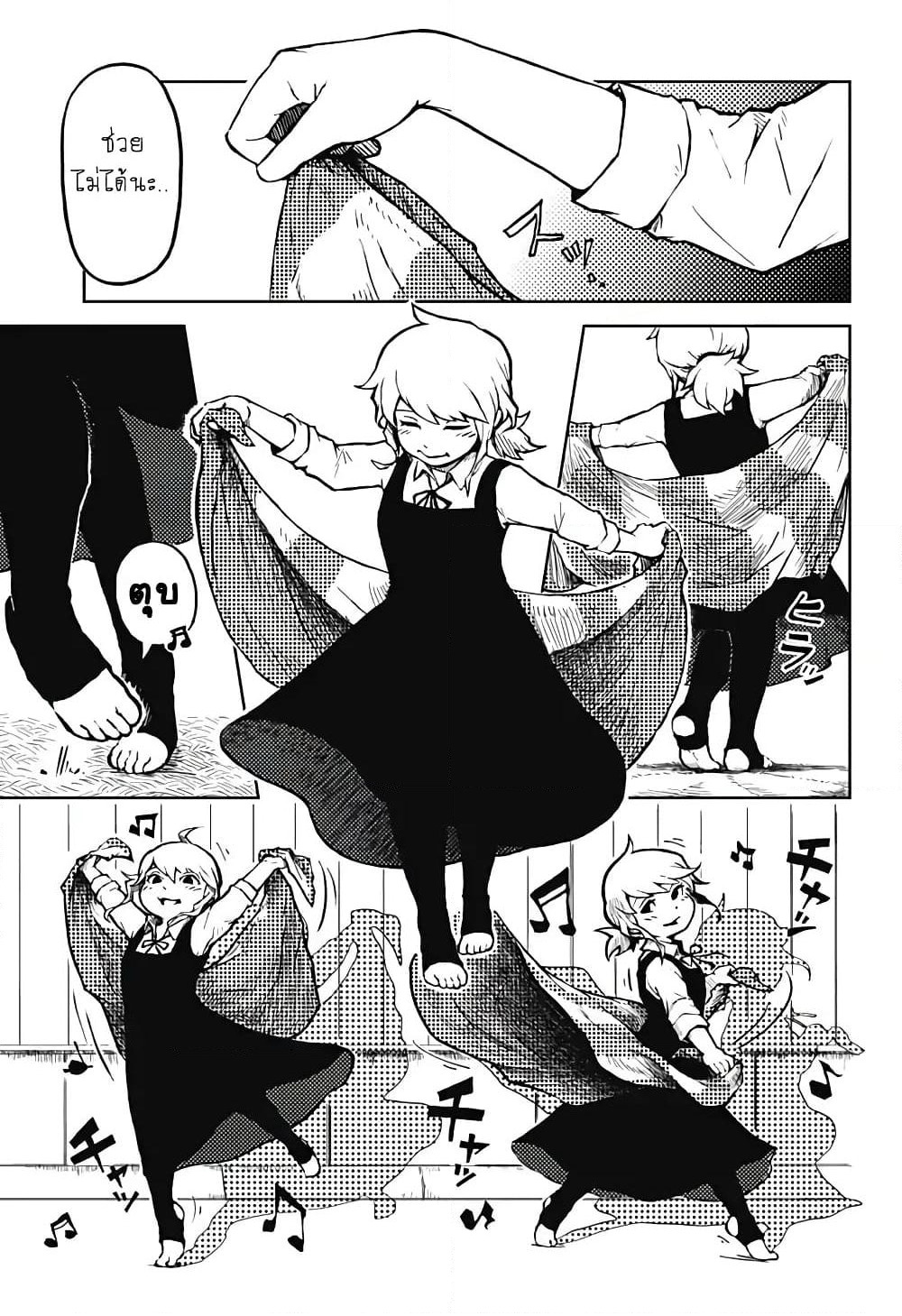 Ori no Naka no Soloist page 8
