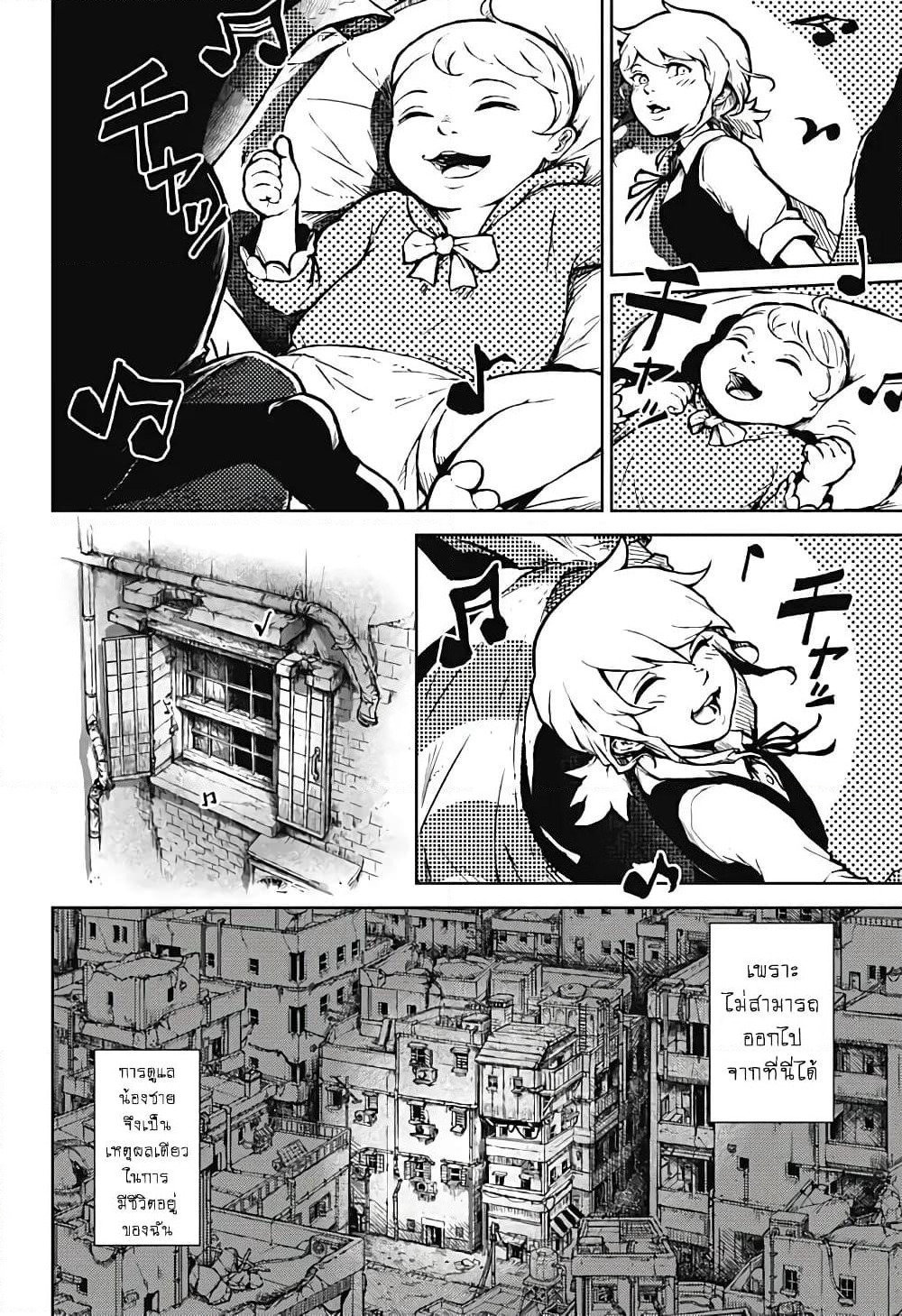 Ori no Naka no Soloist page 9
