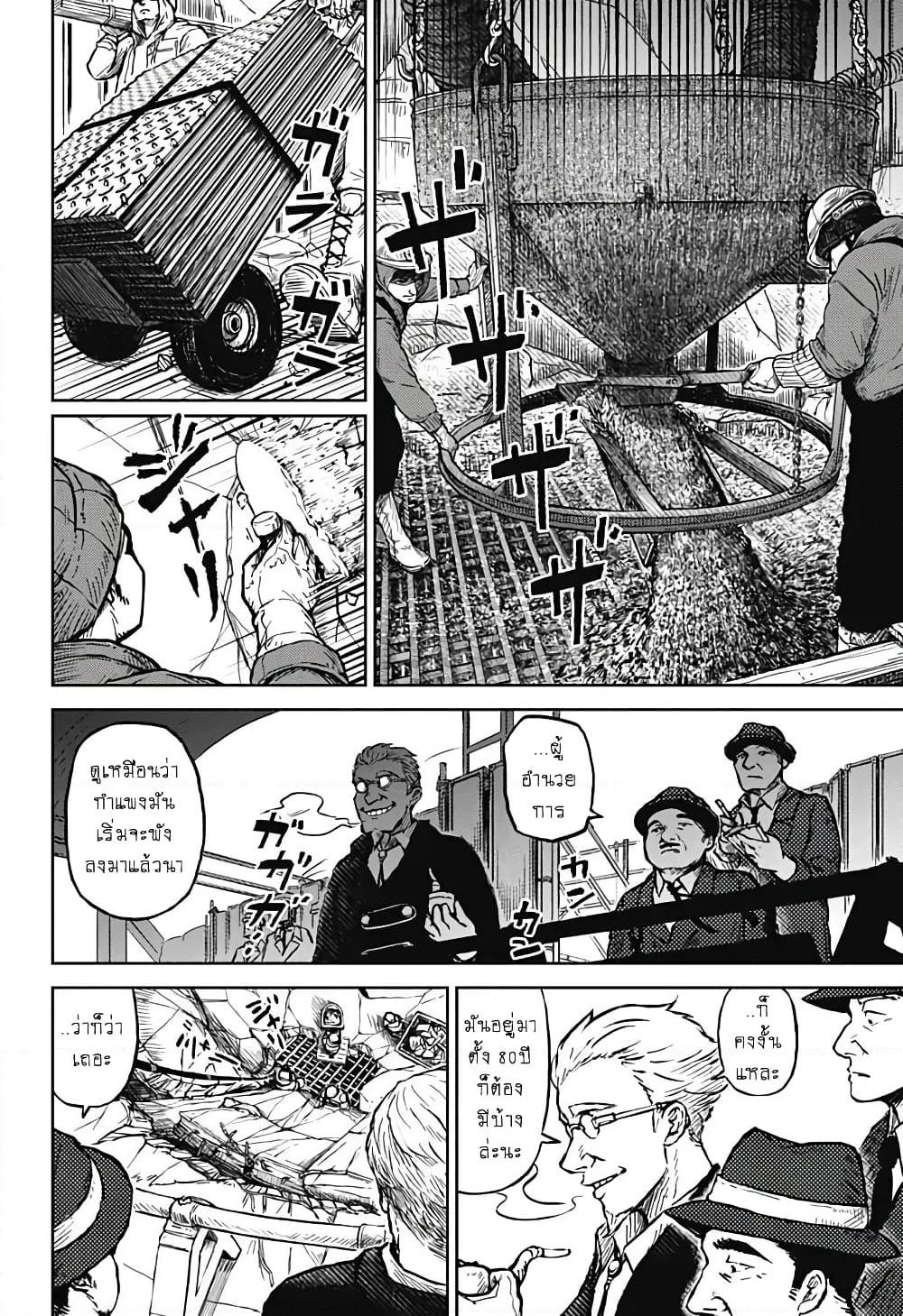 Ori no Naka no Soloist page 11