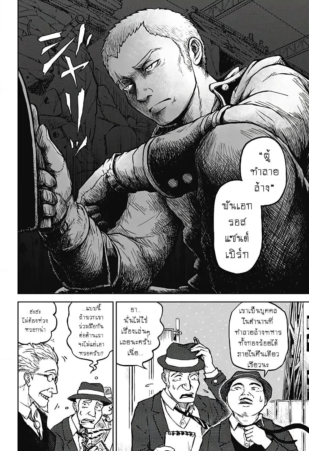 Ori no Naka no Soloist page 13