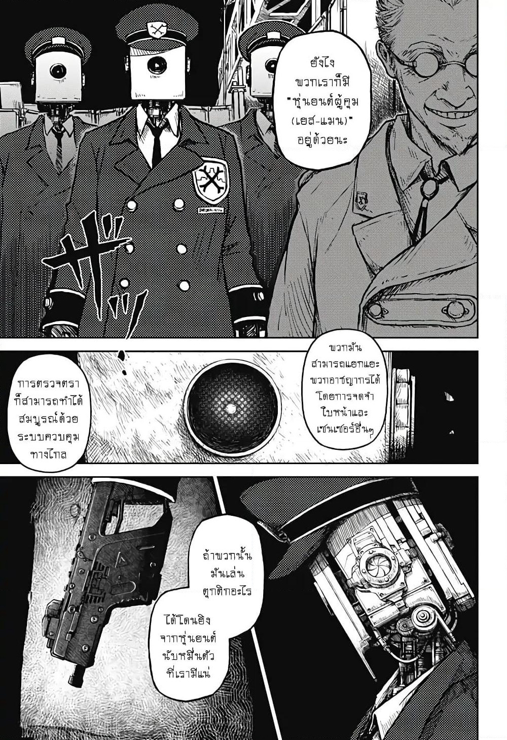 Ori no Naka no Soloist page 14